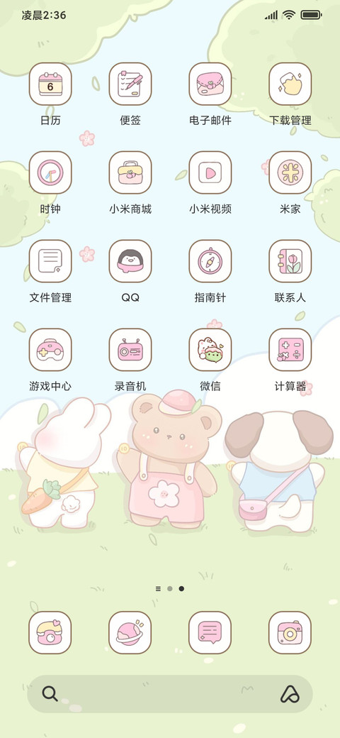 零食贩卖机 screenshot