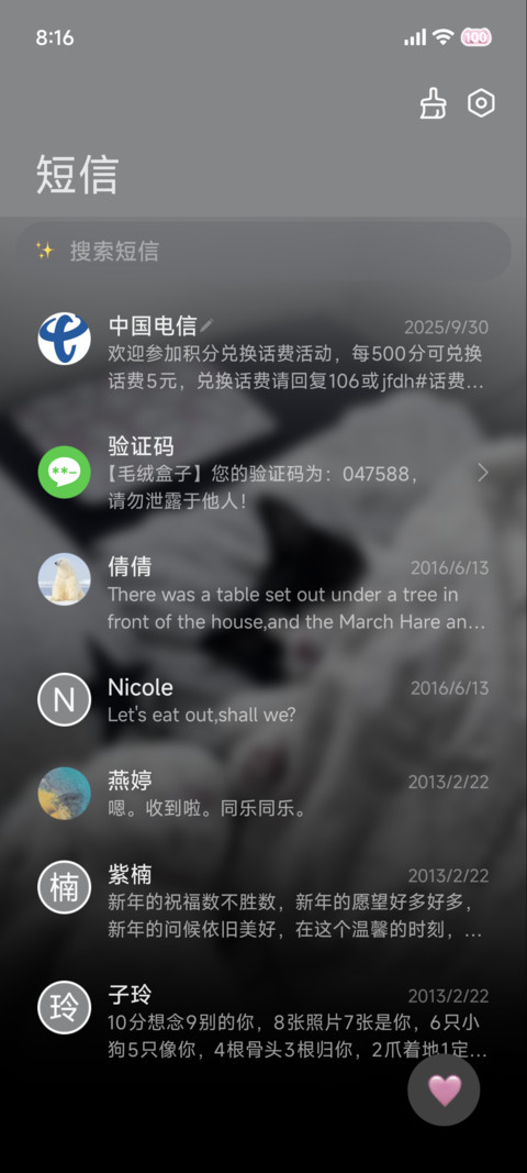 ins 淡淡的幸福 screenshot