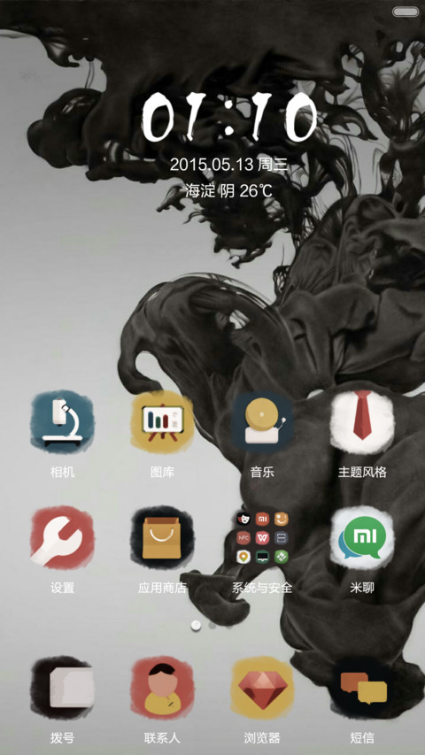 禅 screenshot