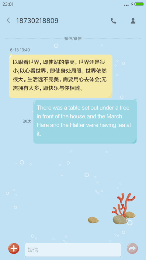海边的小情调 screenshot