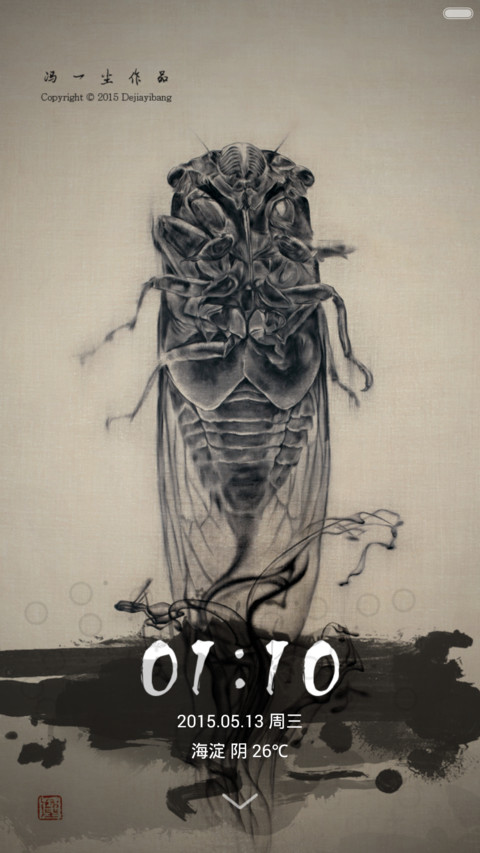 禅 screenshot