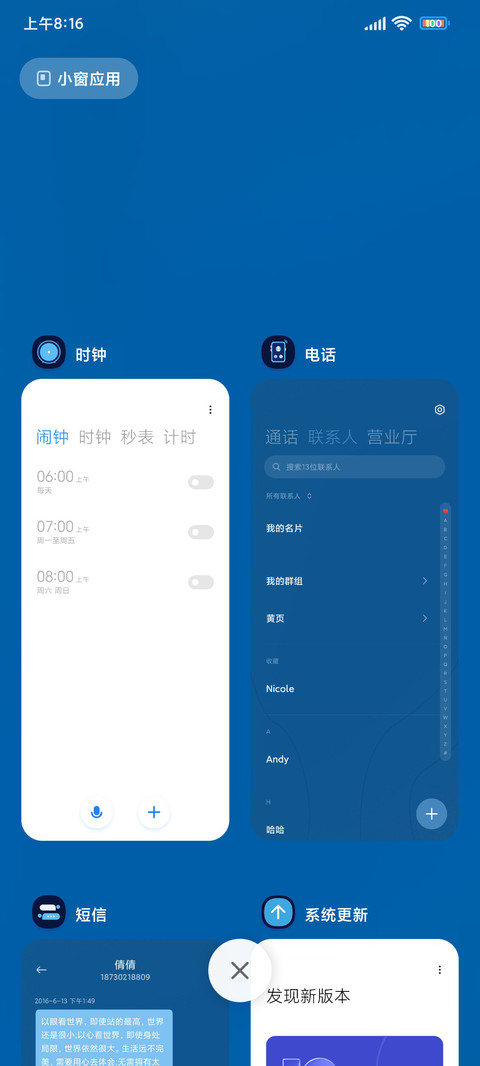克莱因蓝 安拉 screenshot