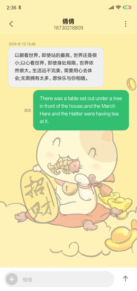 招财猫 screenshot