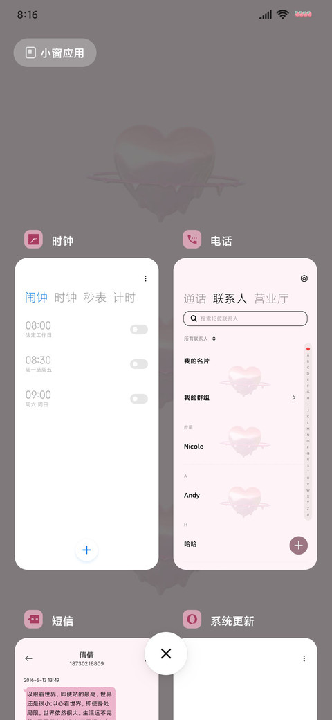 黑粉组件勉强可爱 screenshot