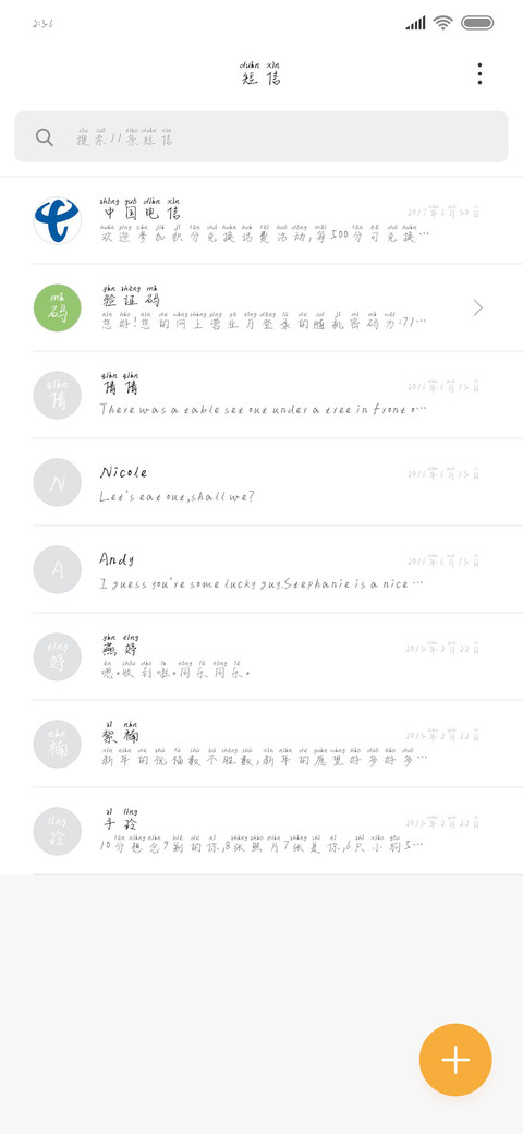 可否真心热情 screenshot