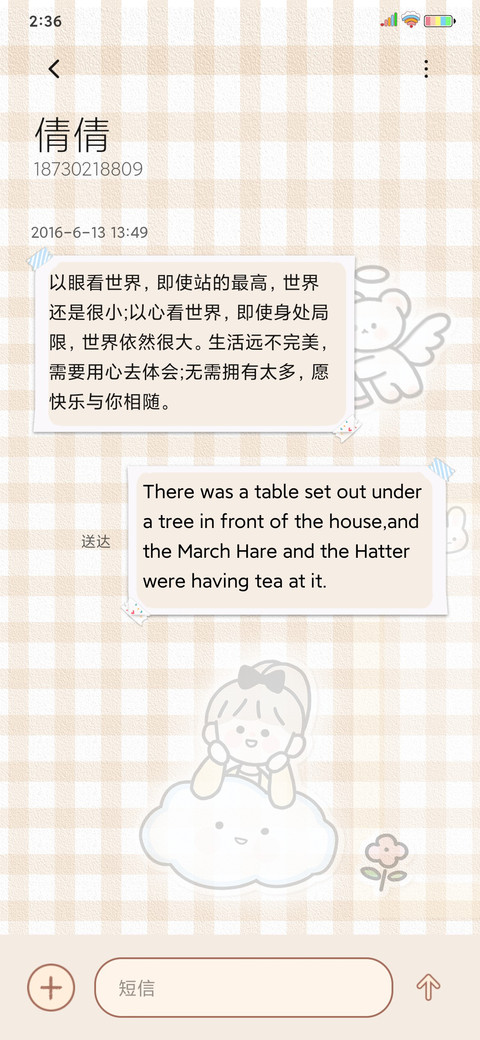 云朵爬上树梢 screenshot