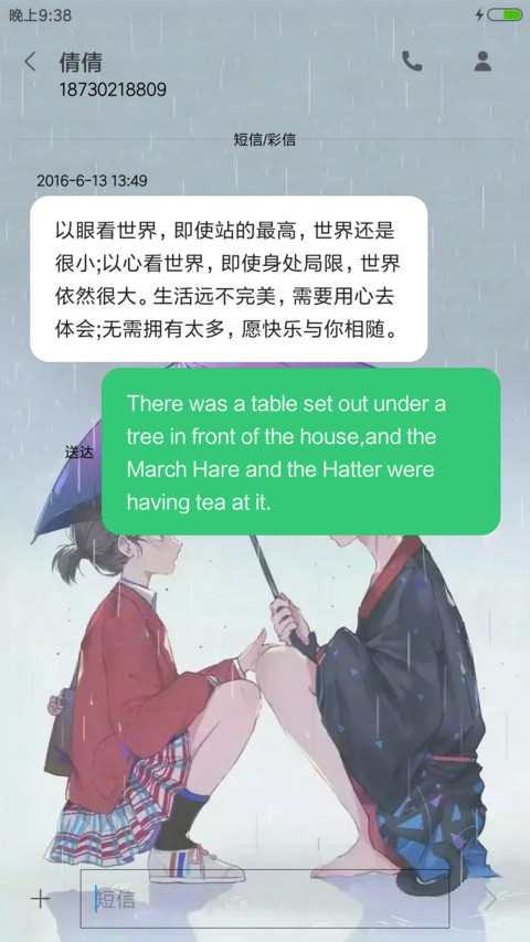 相遇の雨天 screenshot