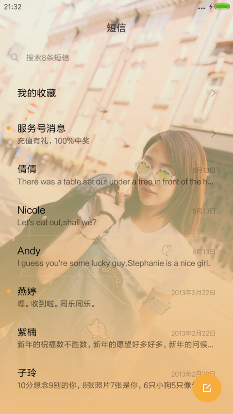 鬼鬼小姐（芒果综艺） screenshot