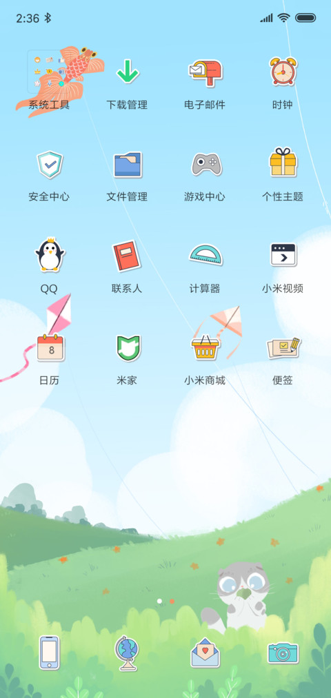 灰胖的快乐郊游 screenshot