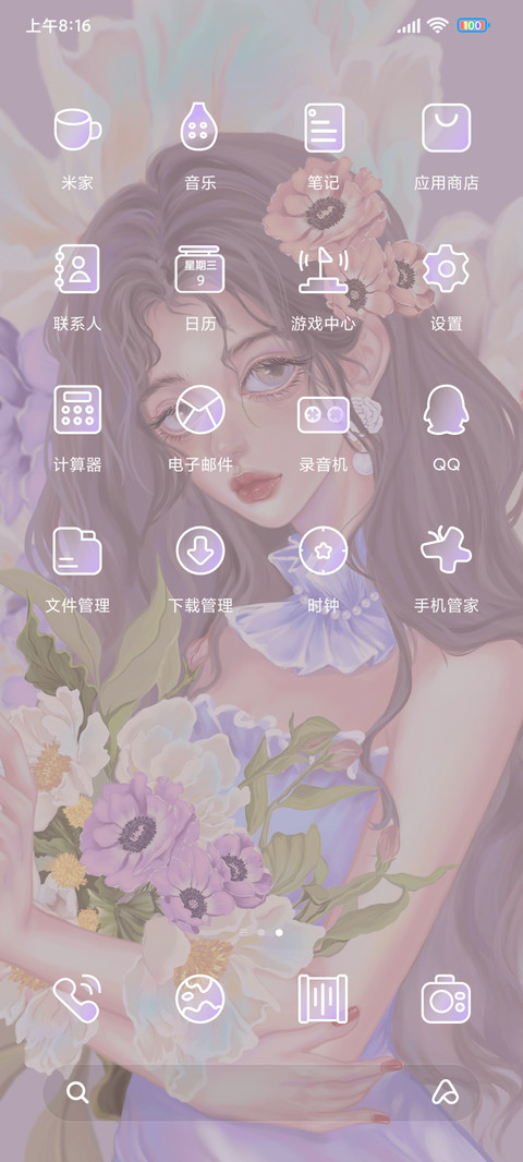 捧花女孩 screenshot