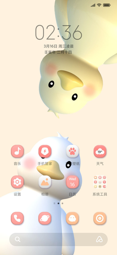 3D小鸭子动态 screenshot