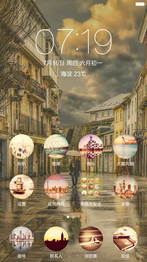 走过你来时的路 screenshot