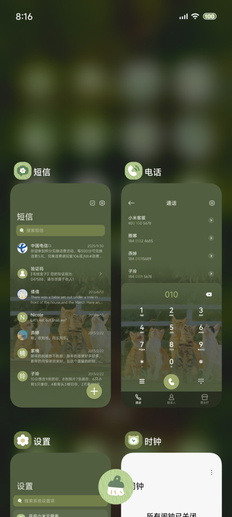 油画 春日猫语 screenshot