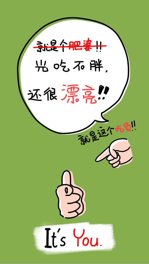 赚钱减肥可爱搞笑壁纸-锐景创意 screenshot