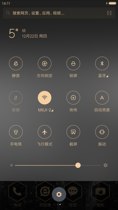 黑金 screenshot