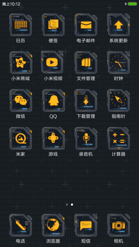未来 screenshot