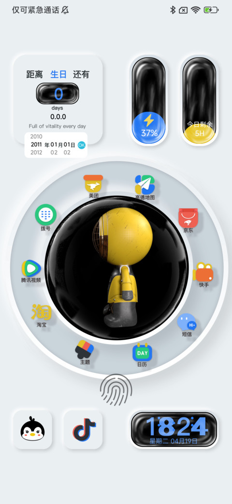 新拟态宇宙太空人 screenshot