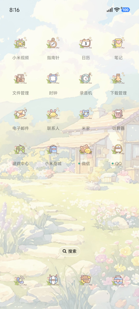 夏日田埂 screenshot