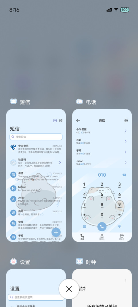 玻璃照相馆 screenshot