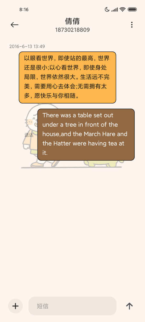 卡通组件绿马行动 screenshot