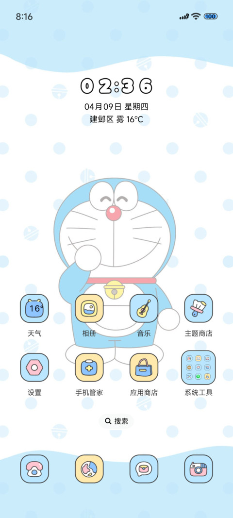哆啦的打工日常 screenshot