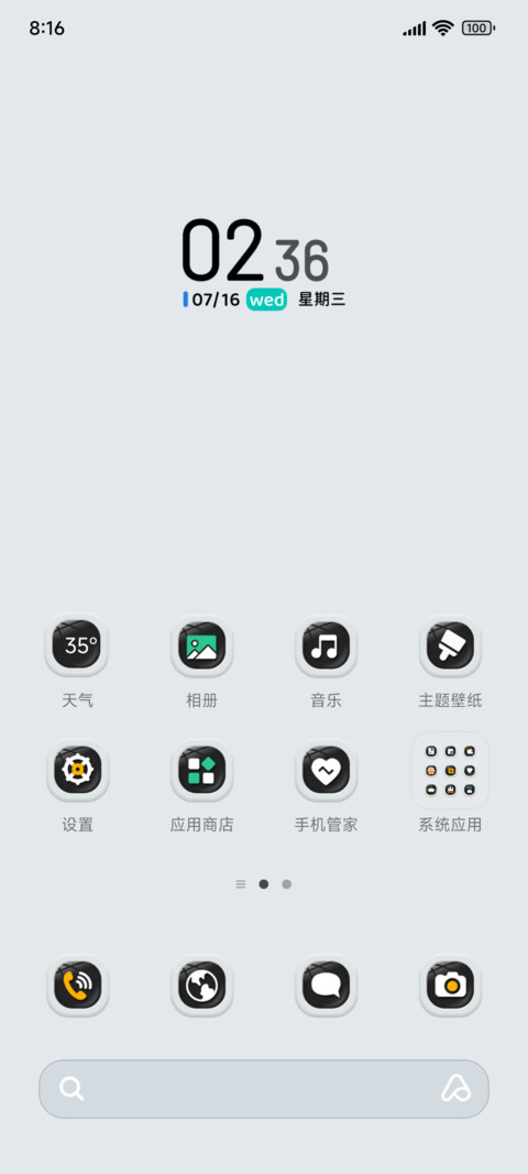橘白新拟态 screenshot