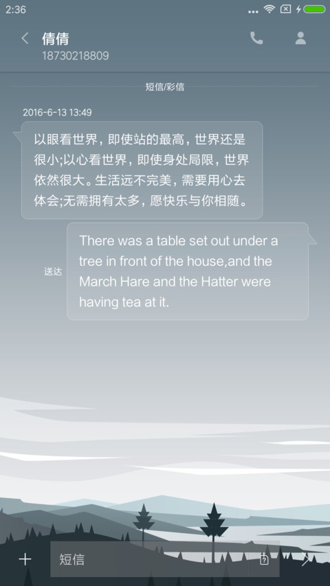 流年 screenshot
