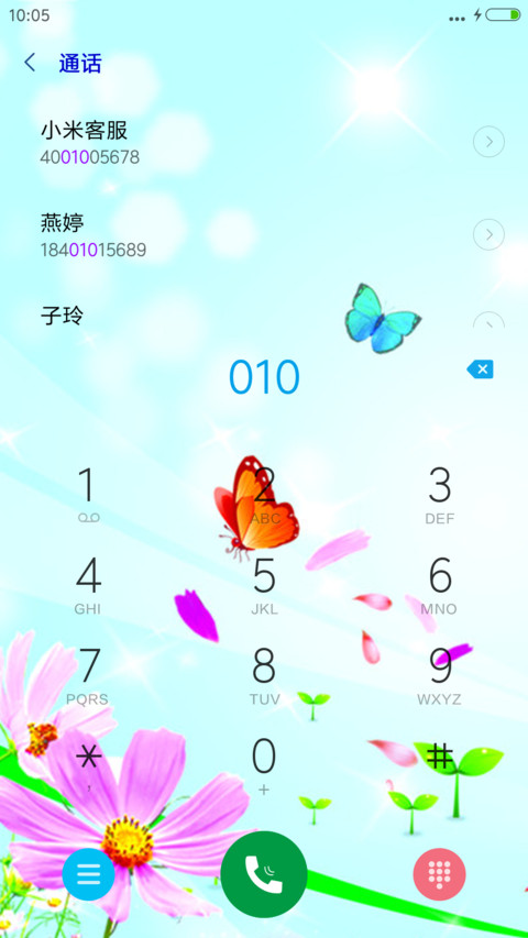春暖花开 screenshot
