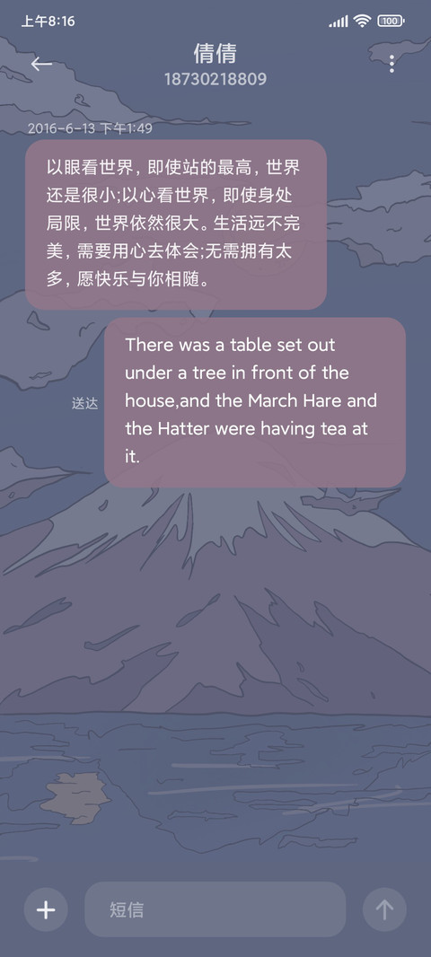 浮世绘 清风明月 screenshot