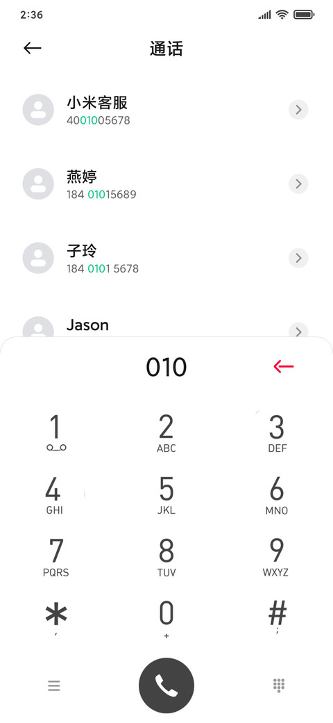 爱你是我的宿命 screenshot