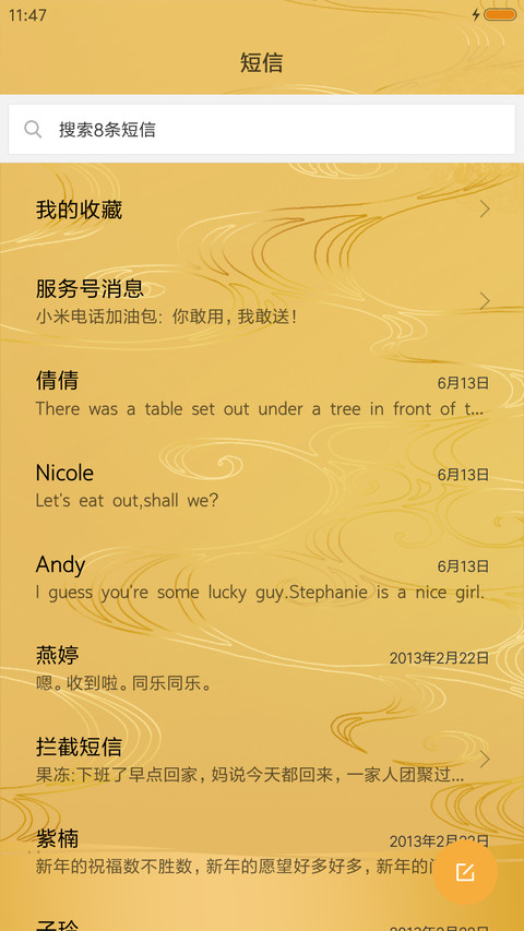 十五的月饼 screenshot