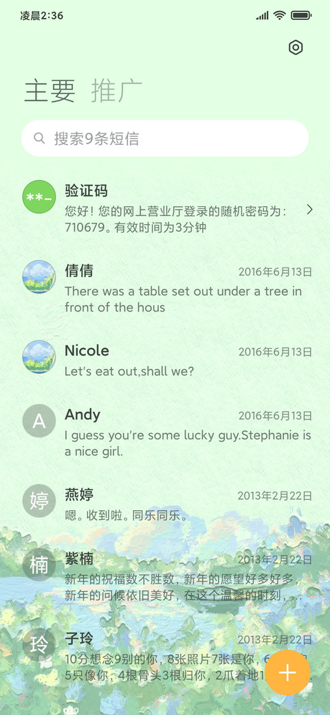 午后窗台 油画组件 screenshot