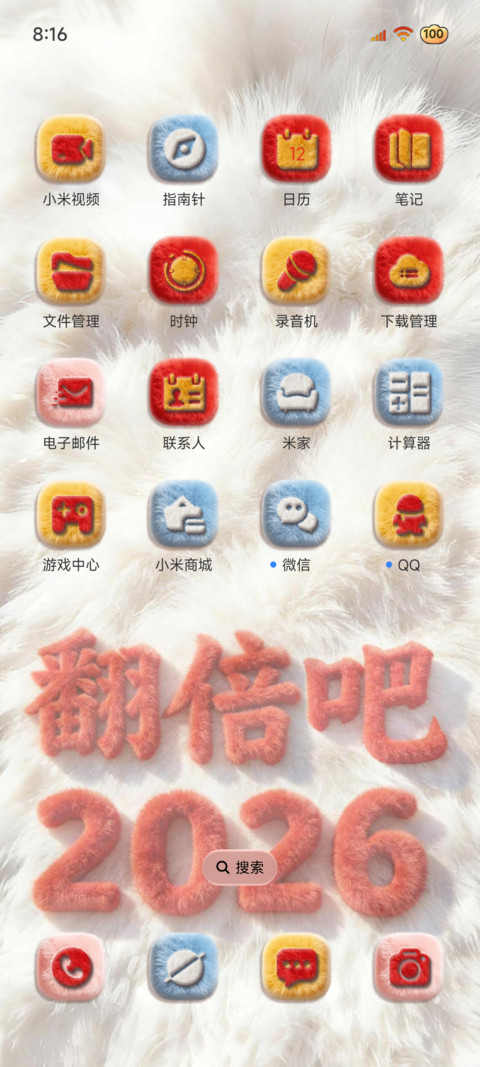 毛绒 翻倍吧2026 screenshot