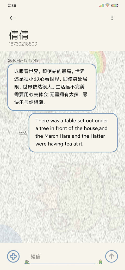 小青蛙新拟态 screenshot