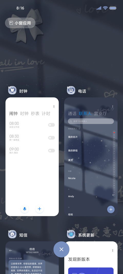 坠入浪漫光影蝴蝶结 screenshot