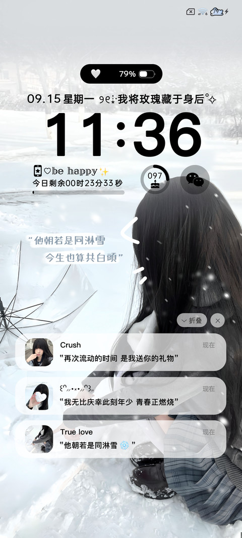 氛围感 雪地写诗 screenshot