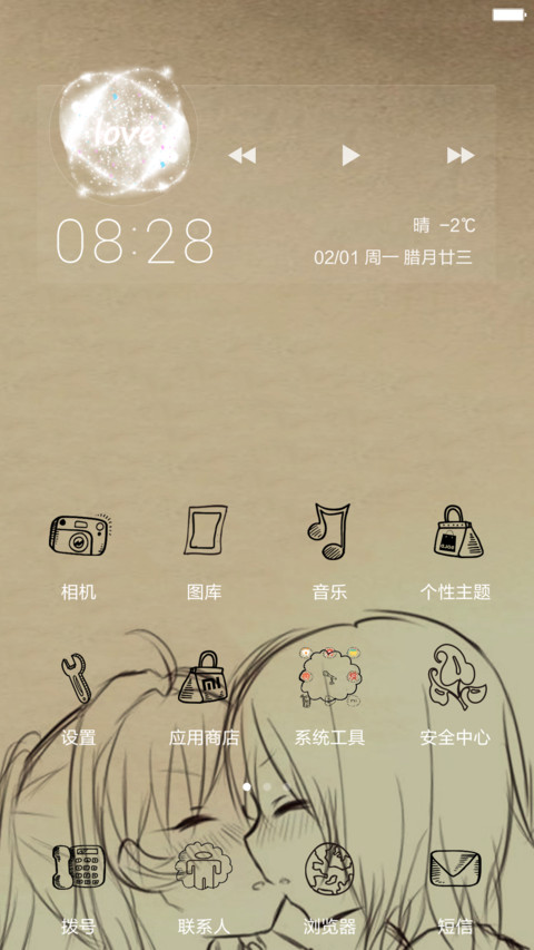win10+动漫 screenshot