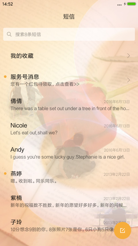 不离不弃 生死相依 screenshot