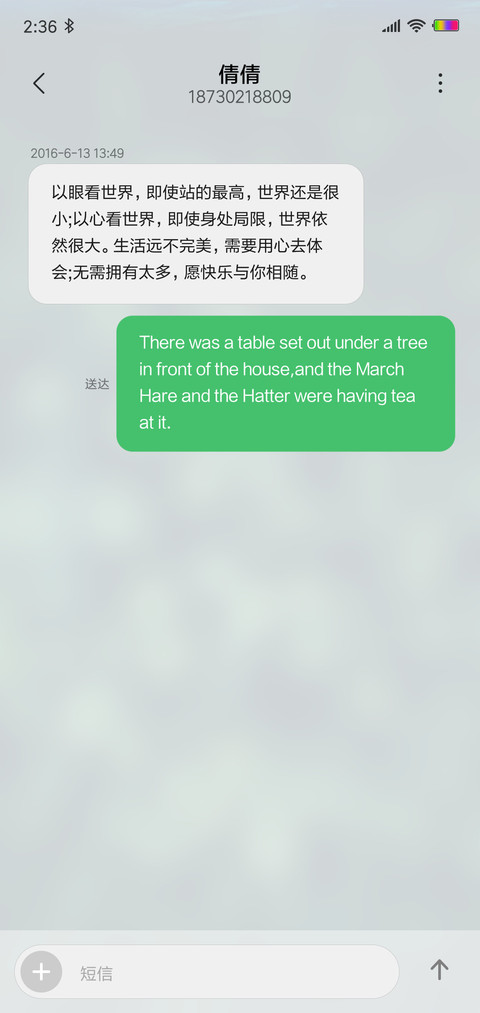 森色 screenshot