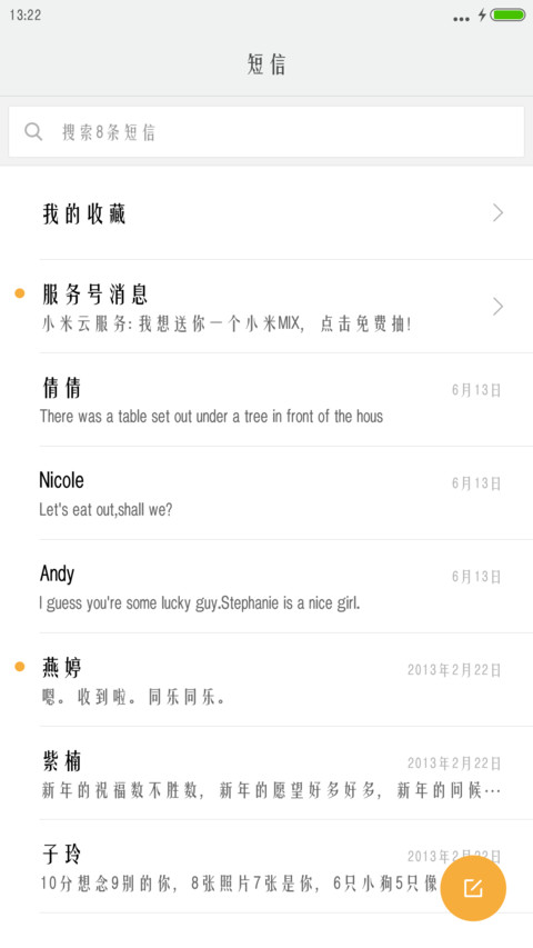 华文姚体 screenshot