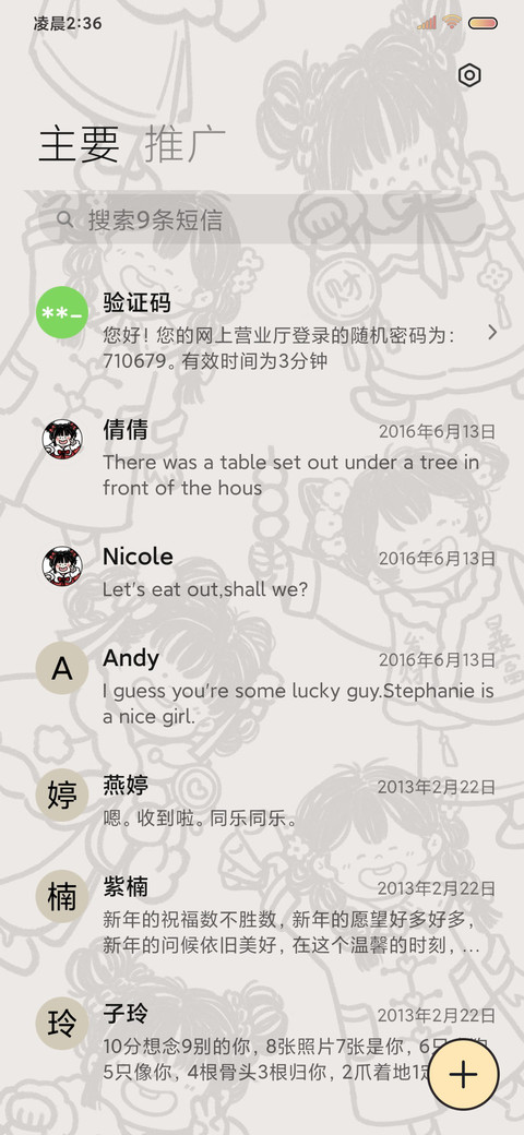 涂鸦女孩新年装 screenshot