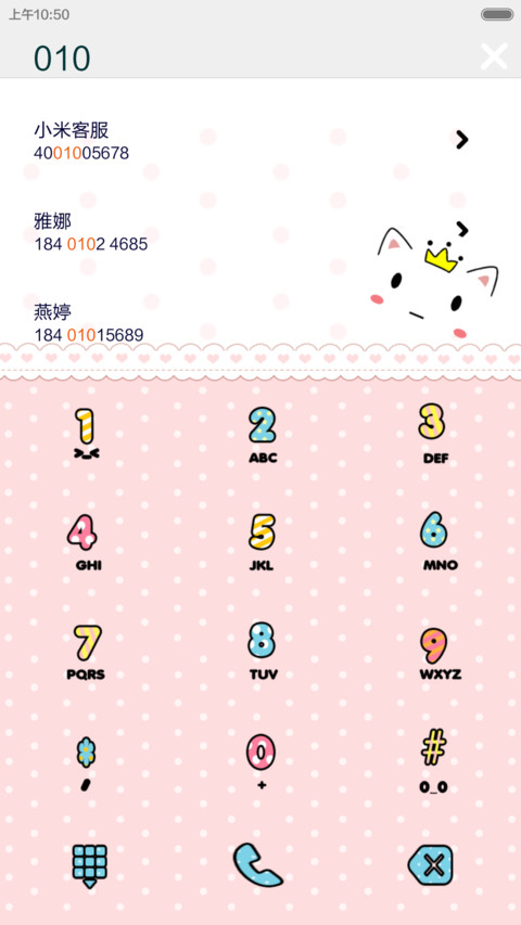 萌宠卡哇伊（自由锁屏） screenshot