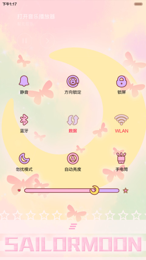 三锁屏 HATTY代表月亮消灭你（音乐界面，自由桌面） screenshot