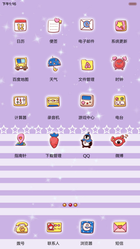  三锁屏 HATTY代表月亮消灭你（音乐界面，自由桌面） screenshot