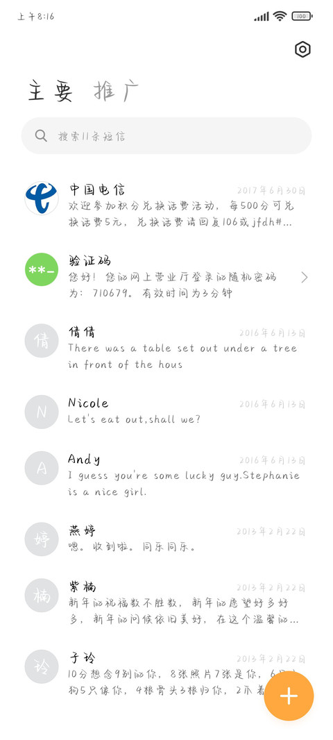 日落沉醉在橘色的海 screenshot