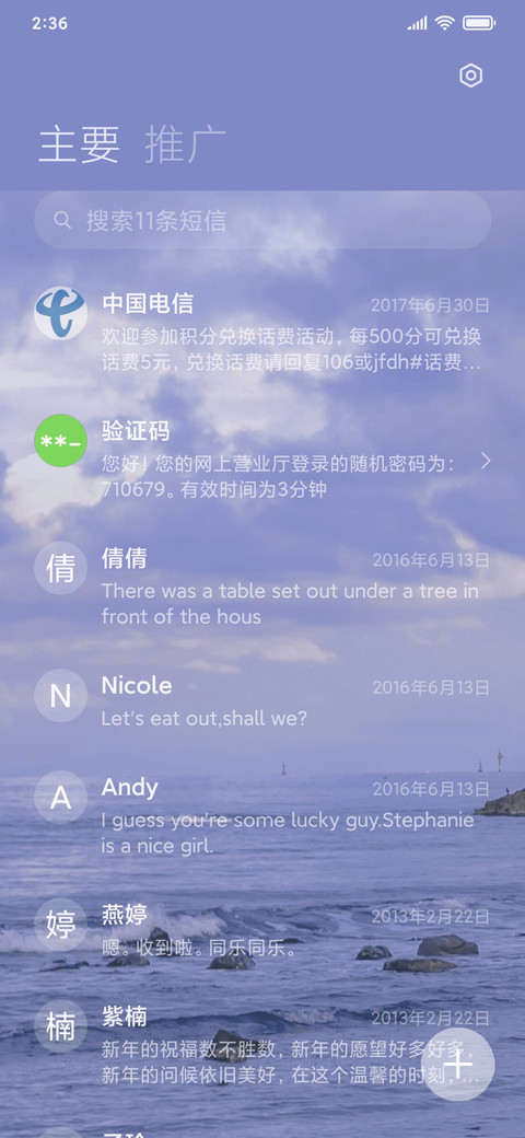 岁月恰逢其时 screenshot