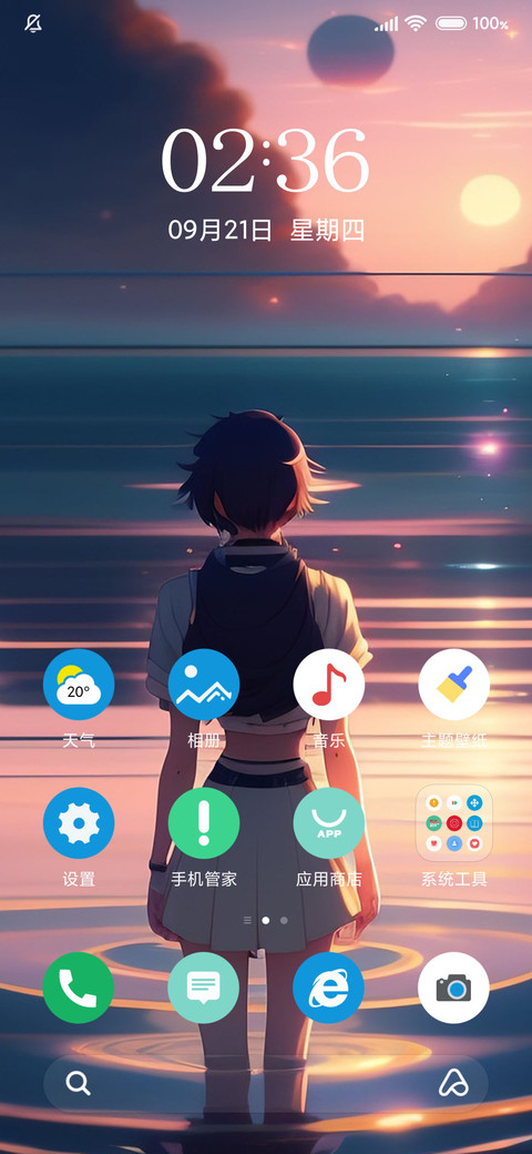 梦在远方 screenshot