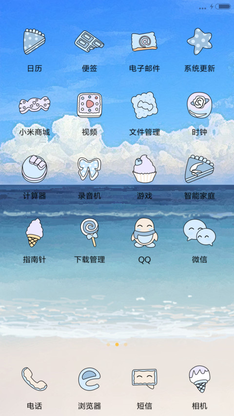  v8 小希若只如初见（多锁屏） screenshot