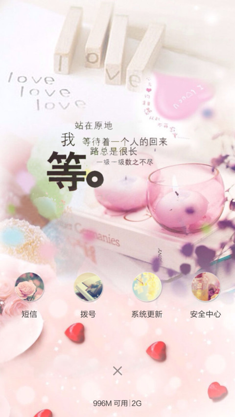 彼岸花开（锁屏特效） screenshot