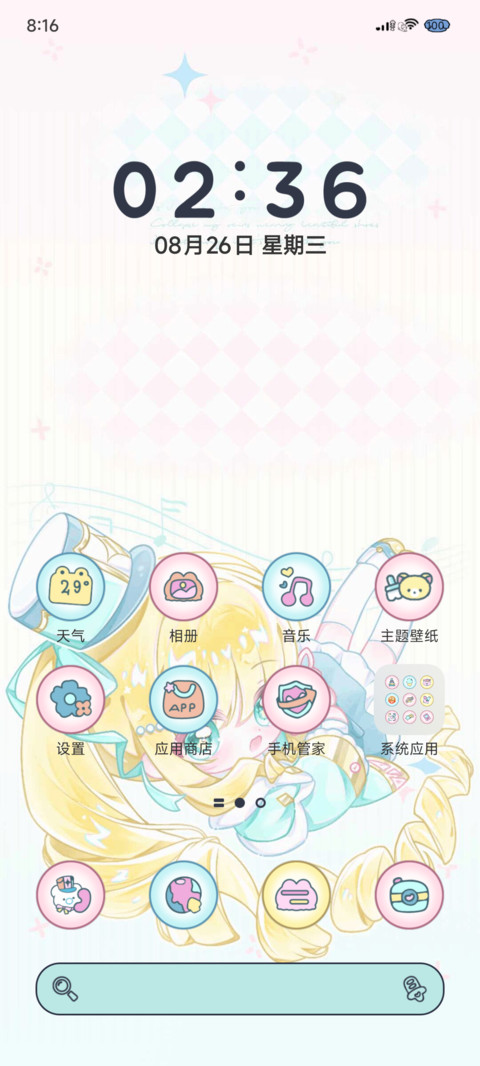 永冬翠色雪光小仙子 screenshot